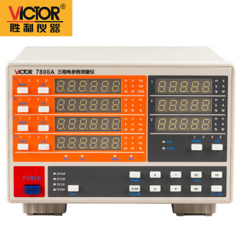 胜利仪器（VICTOR）VC7800A 三相电参数测试仪智能数字功率计电压电流功率因数测量仪