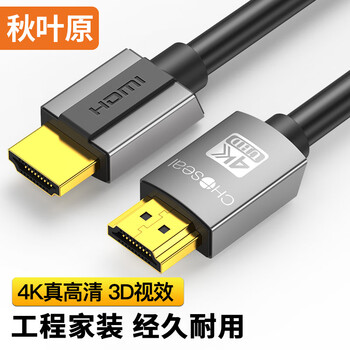 秋叶原（CHOSEAL）HDMI线工程级 4K/60HZ高清线 3D视频线 10米 DH500T10