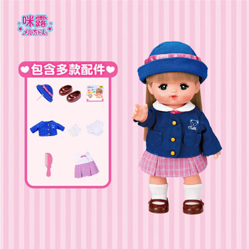 咪露洋娃娃过家家儿童玩具女孩仿真玩偶礼盒3岁学生服咪露515020