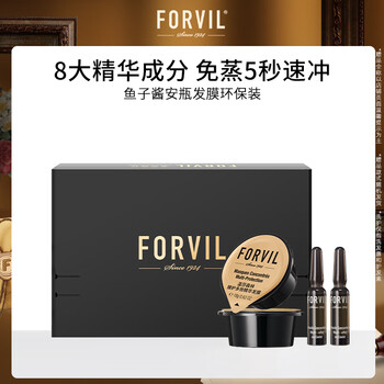 温莎森林forvil鱼子酱安瓶发膜免蒸护理套装修护发膜2只环保体验装