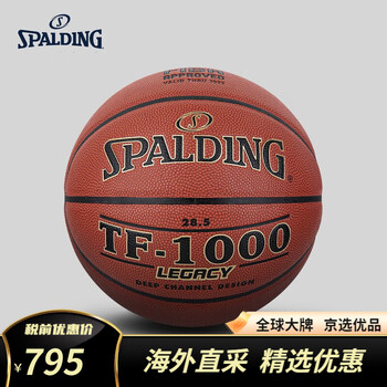 斯伯丁spalding黑色鎏金印花pu6号女生篮球室内用篮球74451y六号篮球