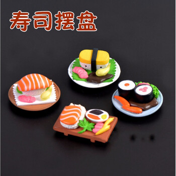 寿司摆盘自制盲袋材料寿司场景卡通可爱摆件饰