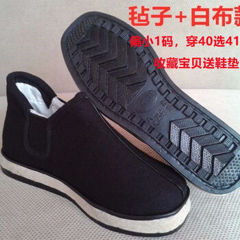 大棉鞋加厚保暖男鞋纯羊毛毡底鞋东北棉鞋 黑色pq毡布 37【图片 价格