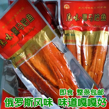 佳木为香抚远洄游大马哈鱼俄式熏大马哈鱼熏鱼整条即食熟食即食马哈鱼