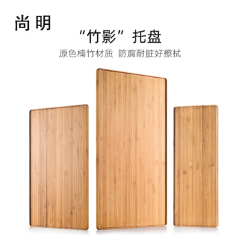 尚明楠竹木防水茶盘功夫茶具单层简约茶托茶台托盘水果盘楠竹居家办公 长230mm厚10mm高370mm