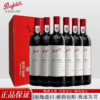 奔富红酒 澳大利亚原瓶进口干红葡萄酒 750ml*6支整箱装  奔富BIN389