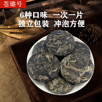 苍璐号普洱茶生茶小圆饼云南布朗山古树生普乔木普洱生茶小包装6款