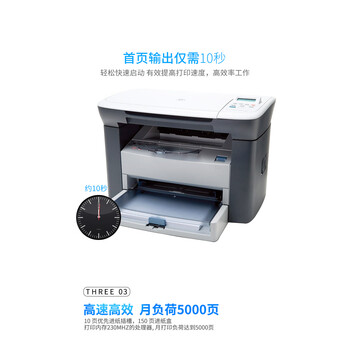 惠普全新m1005mfp打印扫描复印激光一体机多功能黑白办公打印机带三个