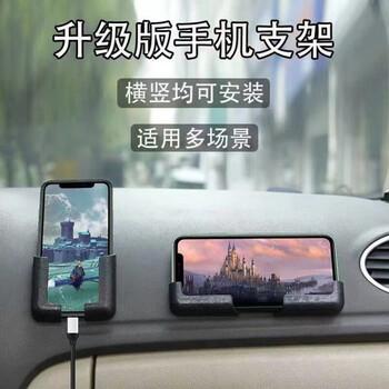 幸允汽车用品车载手机支架粘贴式汽车导航仪表台座椅后排通用支架 黑