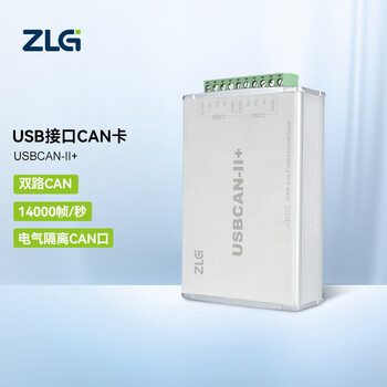 ZLG致远电子 2路CAN盒 新能源汽车CAN总线报文分析智能USBCAN接口卡 OPEN5端子接口 USBCAN-II+