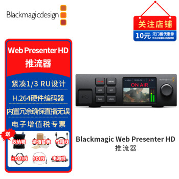 blackmagic design Web Presenter HD BMD现场制作USB直播推流4K USB采集卡 Web Presenter HD