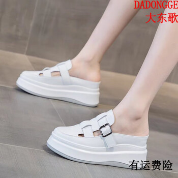 大东歌包头凉拖鞋女内增高新款夏厚底小白鞋坡跟松糕半拖鞋时尚外穿