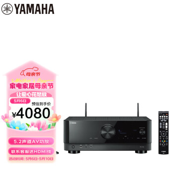 雅马哈（Yamaha）TSR-400 功放机 5.2声道家庭影院音响功放 8K 杜比 DTS 蓝牙 USB DSP 黑色