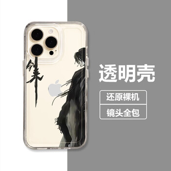 月莱旭剑来手机壳vivo水墨风oppo十四镜大妖x100背影x90陈平安s17周边