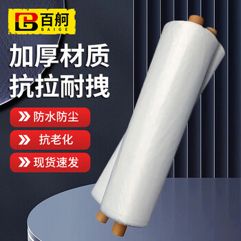 百舸 加厚塑料布透明膜 塑料薄膜透明保温大棚膜养殖防水塑料膜 防水遮盖膜 4丝2米*50米