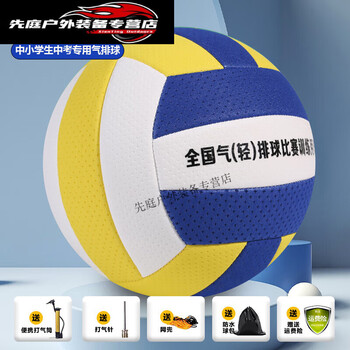 cigaamoy气排球比赛可用小学生中考软式排球7号中老年人大学生5号