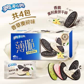 奥利奥（Oreo） 薄脆饼干 香草奥碎味190g 薄片夹心饼干休闲零食 早餐下午茶 香草奥碎味 190g*1盒