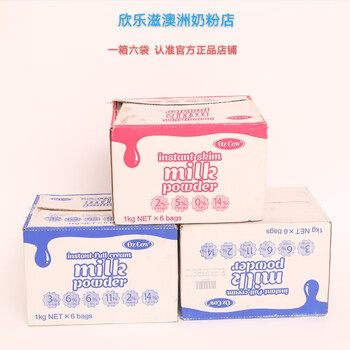cow原装澳洲进口ozcow金可澳全脂儿童老人孕妇高钙纯牛奶粉 一箱奶粉