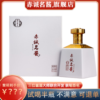 赤诚名酱民族酒业53度酱香型【游云惊龙】高端纯粮食白酒53度500ml