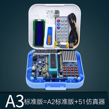 51单片机开发板，51单片机开发板原理图