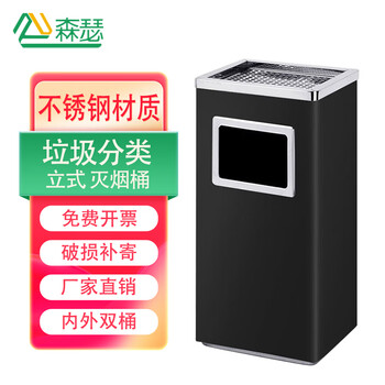 	森瑟不锈钢烟灰缸酒店大堂垃圾桶立式宾馆带内桶商场桶箱电梯口垃圾桶吸灰桶烟灰柱长方形灭烟桶