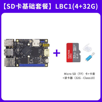 共研 瑞芯微RK3566开发板 对标树莓派 图像处理（【SD卡基础套餐】LBC1(4+32G)）
