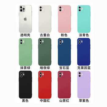 壳适用于苹果14华为oppo小米12红米iqqo10荣耀80其他颜色材质拍这个哦