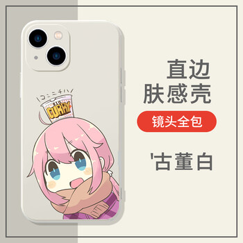 arvin摇曳露营手机壳周边苹果13华为mate40适用iphone14promax动漫12