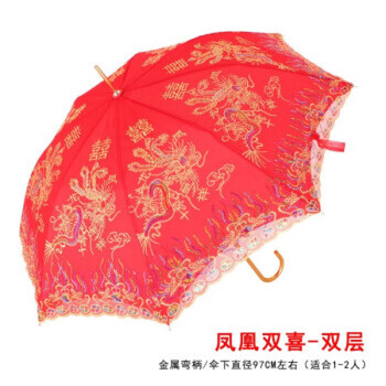 科悦诺祥红伞结婚红雨伞新娘伞红色婚伞婚庆大红伞婚礼用的