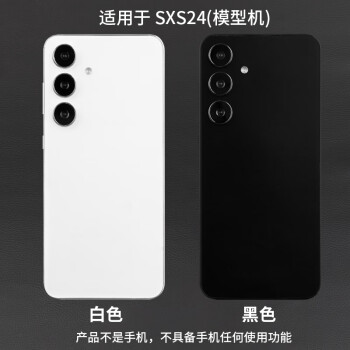霸刚手机模型适用于 三星S24ultra手机模型三星S24 三星S24+黑屏拍摄道具柜台展示手机模型 三星S24+定制版黑色黑屏