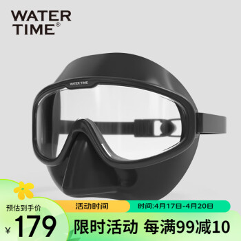 WATERTIME/水川 浮潜面罩潜水镜成人防雾大框护目泳镜护鼻子游泳眼镜装备