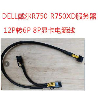 戴尔服务器高清线=戴尔服务器vlt0204