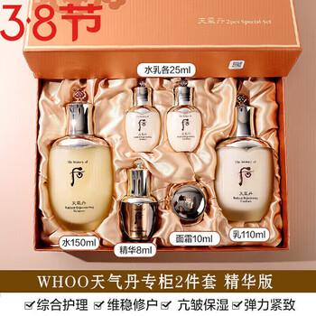 天气丹 tqdan官方旗舰店自营京东花献紧致抗皱津率享水乳霜7件套保湿