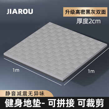 珈柔健身房地垫隔音减震家用高密度运动地板防震拼接楼层地胶橡胶地毯 高密度1*1米 厚2cm 黑灰双面 - 3