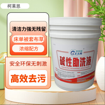 柯莱恩   洗涤龙专用碱性助洗剂碱性助洗液布草去污助洗剂 30kg/桶