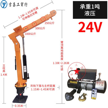定制车载吊机12v 24v小型车用小吊机2v电动葫芦升降机货车1吨24v一吨液压款 无线遥控 图片价格品牌报价 京东