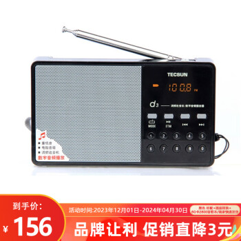 德生（Tecsun） D3调频收音机数字音频插卡收音机插卡收音机 黑色 标配不含内存