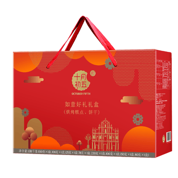 十月初五餅家澳门特产如意好礼手信黑五礼盒1011g超2斤装店铺爆款内配八盒 澳门特产如意好礼1011g内含八款