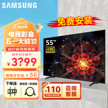 【21年新品】SAMSUNG/三星55AU8800 4K超高清HDR超薄AI智能语音液晶网络平板电视