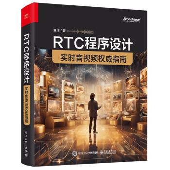 RTC程序设计