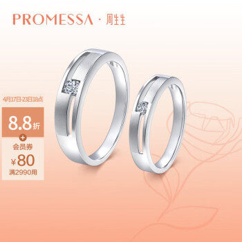 周生生PROMESSA如一 18K白色黄金钻石戒指 对戒女款 52659r 预订预付款，时间约8-10周