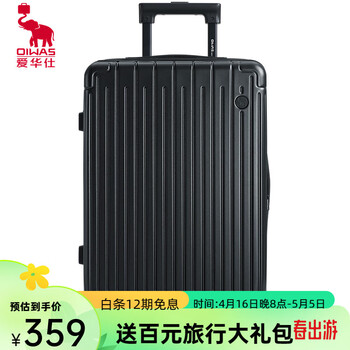 爱华仕行李箱 20-28寸大容量旅行箱密码拉杆箱男女士皮箱子万向轮登机