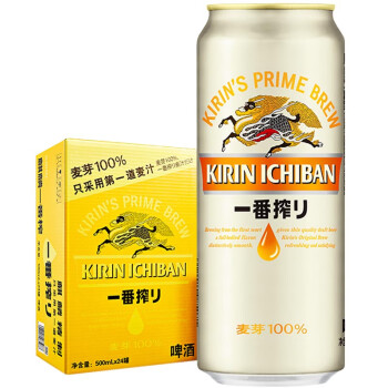 麒麟（Kirin）一番榨啤酒500ml*24听 整箱装