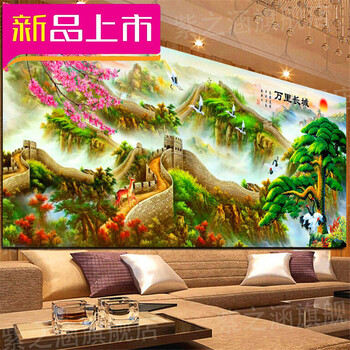 
                                                                                东方美绣 十字绣新款魔方钻石画中国风迎客松万里长城富贵延绵客厅装饰挂画玄关自己手工贴钻DIY材料包 异形钻120*50厘米满钻                