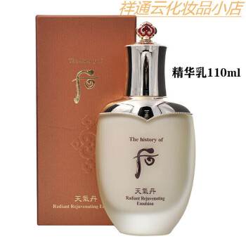 精华乳110ml(【图片 价格 品牌 报价】