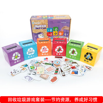 Orff儿童垃圾分类玩具幼儿园地球科学教玩具垃圾回收知识卡片