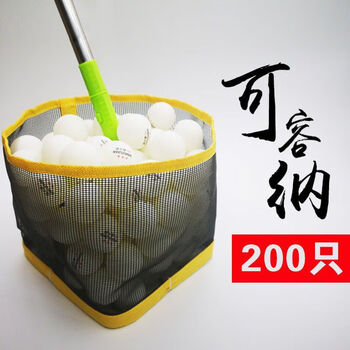 桑菽乒乓球捡球器可调节角度拾球器集球网捡乒乓球神器便携伸缩捡球桶