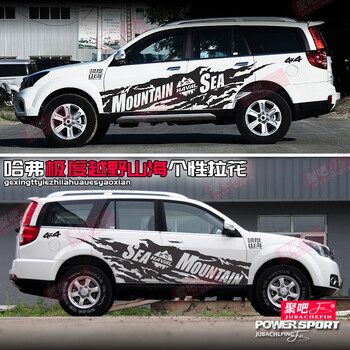 车爱雅长城哈弗h5车身拉花彩条个性改装贴纸哈佛h3车贴拉花装饰贴画