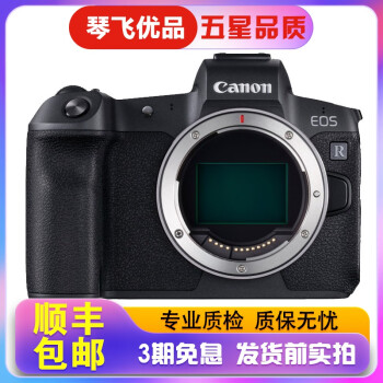 佳能 Canon EOS R RP R5C R8 R62二手微单相机 全画幅r系列专业相机 EOS R【单机】 95新