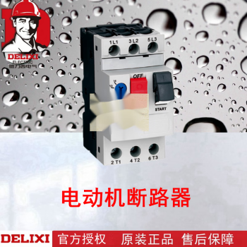 德力西CDP6-32  CDP6-80马达断路器电流可选 CDP6-32 0.25－0.4A